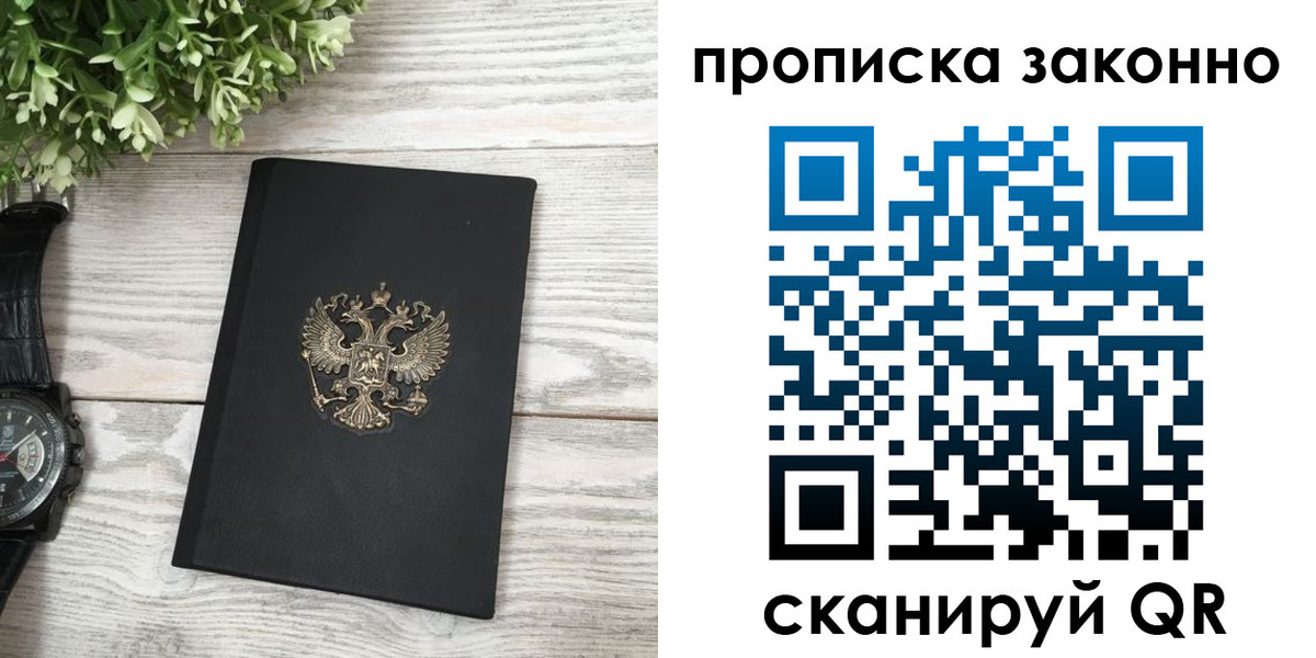 временная регистрация поиск в Щиграх