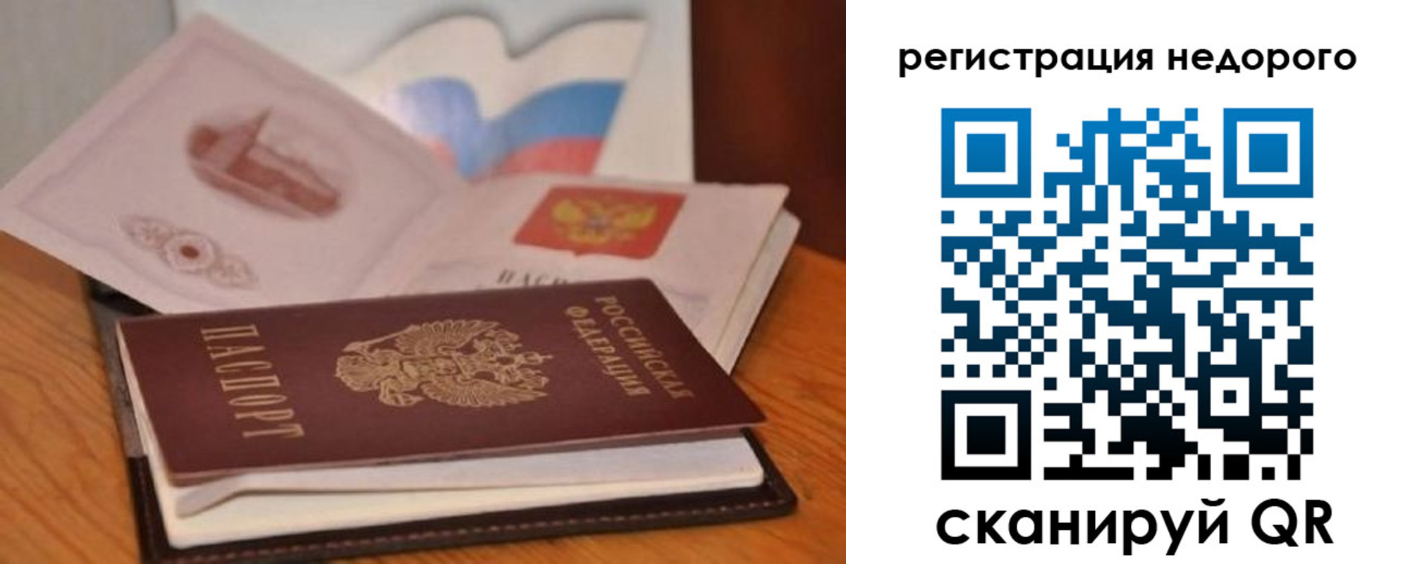 временная регистрация в квартире в Щиграх
