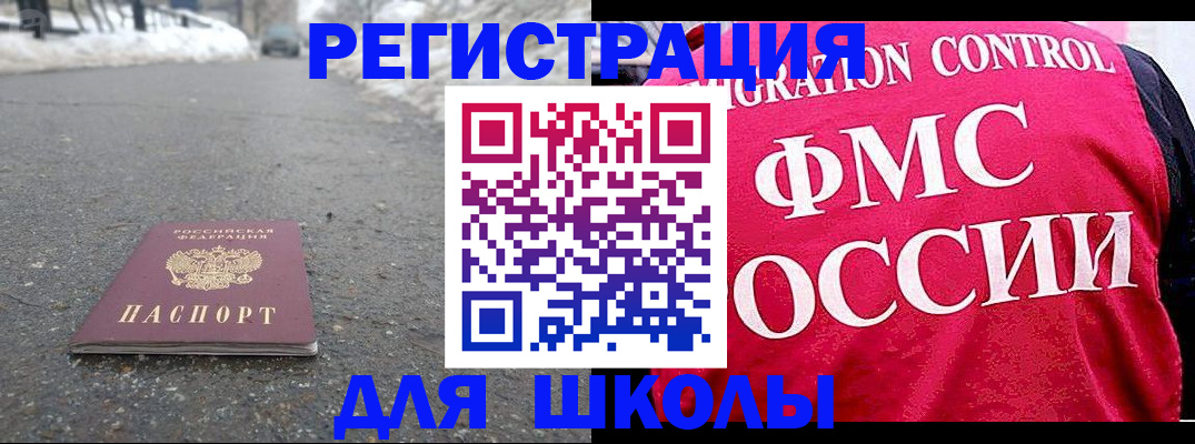 временная регистрация госуслуги в Щиграх