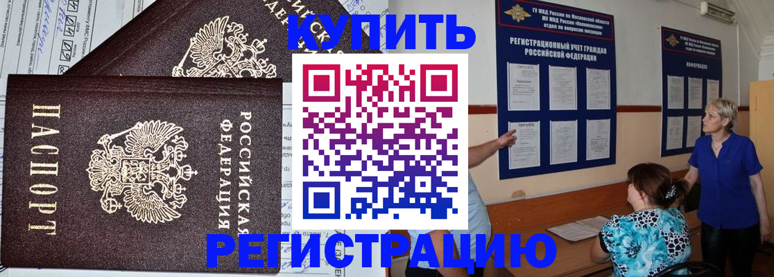 регистрация для дет. сада в Щиграх